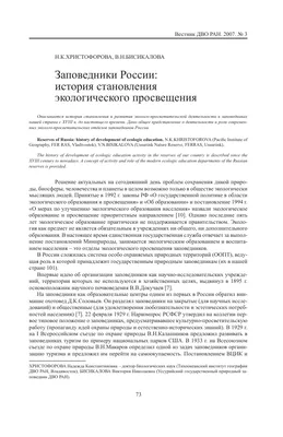 Видео — экскурсия «Заповедники России» 2021, Нижнекамский район — дата и  место проведения, программа мероприятия.