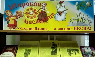 Масленица. Традиции и обычаи. Блог агентства PRO Порядок