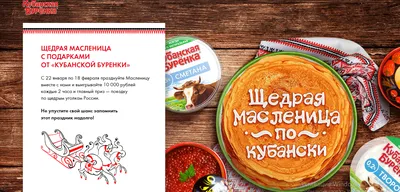 Гифки с Масленицей - Мерцающие открытки