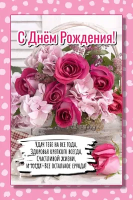 Любимая моя мамочка 💖с днём рождения тебя!!!Здоровья тебе  крепкого💪счастья и всех благ🌹🌹🌹Ты самая лучшая мама на свете!Люблю тебя  💖 | Instagram