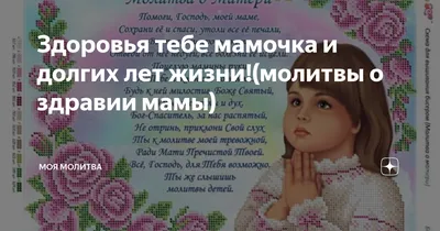 Открытка Здоровья тебе и терпения! Поздравляю! скачать бесплатно