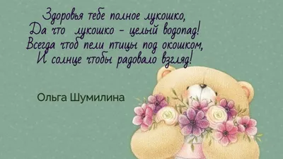 Картинки с надписью - Пожелаю здоровья тебе, пусть отлично всё будет в  судьбе!.