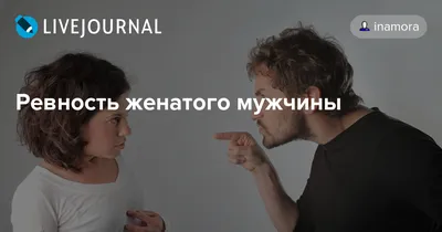 Ода женатому мужчине - KP.RU