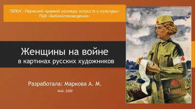 Выставка «Женщины на войне» перешла в онлайн-формат | Новости | Бизнес и  Общество