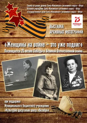 Павлодарские женщины в Великой Отечественной войне