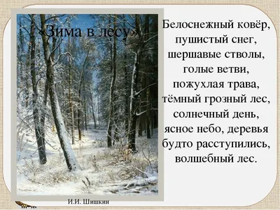 Константин Вещилов «Зима в лесу» | Winter in the Forest Oil … | Flickr
