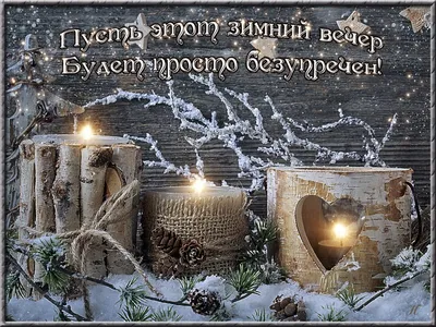 Рогожка Зимний вечер, красный , в ост 1м+0.3 – купить с доставкой в  Санкт-Петербурге и Москве по цене 330 руб., фото, характеристики, отзывы