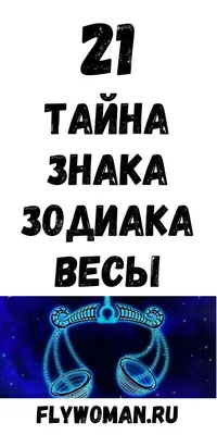 Камень для Весов — какие камни подходят мужчинам и женщинам Весам по знаку  зодиака