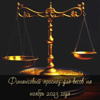 Мужчина-Весы: характеристика, совместимость в любви, гороскоп на 2023 год -  7Дней.ру