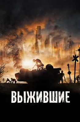 Зомби-апокалипсис – исследование, сколько нужно времени, чтобы  распространился в городе