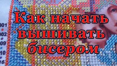 Купить Бис3030 Рисунок на канве для вышивки бисером 'Цветок шиповника'  оптом со склада в Санкт-Петербурге в компании Айрис