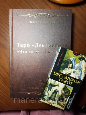 Карты Таро Декамерон (Decameron Tarot) с цветным срезом. (ID#1724370670),  цена: 600 ₴, купить на Prom.ua