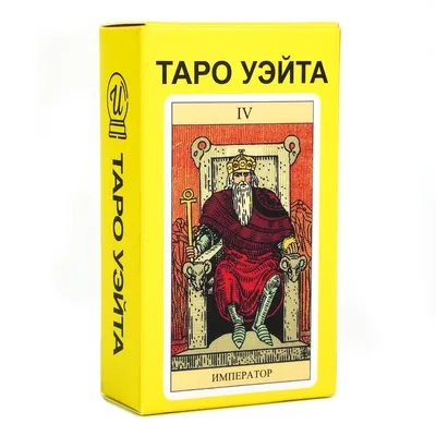 Купить Классические карты Таро Уэйта 10,3*6 см, 78 карт с путеводителем на  русском языке | Joom