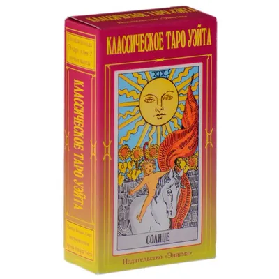 Карты Таро. 1909. Розы и лилии - купить по выгодной цене | Издательство  «СЗКЭО»