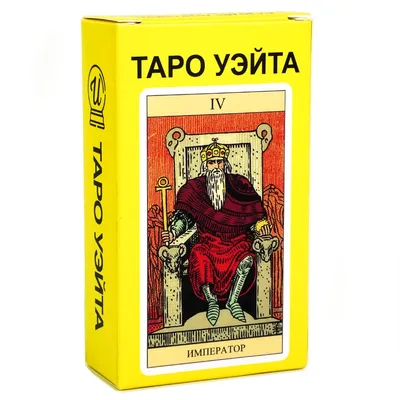 Карты Таро \"Plastic Rider Waite Tarot\" US Games / Колода Таро Уэйта  Пластиковая купить по цене 3 890 руб. ☛ Доставка по всей России  Интернет-магазин GamesDealer.ru | Москва, Санкт-Петербург, Новосибирск,  Екатеринбург,