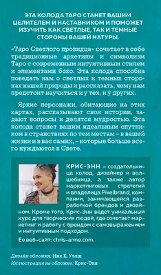 Карты таро «Колода райдера уэйта», 78 карт, мешочек, свеча, четки Лас Играс  1000229624 купить от 771 руб. в каталоге настольные игры в разделе  настольные игры интернет-магазина, заказать с доставкой по Москве и России