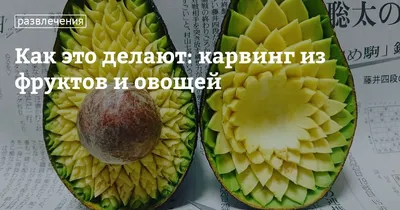 Карвинг