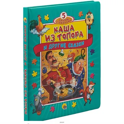 Спектакль «Каша из топора», Краснодарский театр драмы имени Горького в  Краснодаре - купить билеты на MTC Live