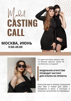 Кастинг \"Для съемок рекламы популярного навигационного приложения ищу  актеров/моделей\" - Москва | ACMODASI Россия