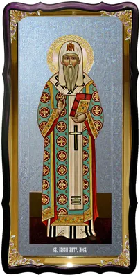 Каталог церковных икон: Святой Алексий митрополит Московский - церковная  утварь от производителя