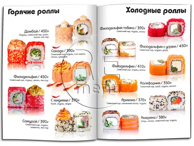 Меню Суши