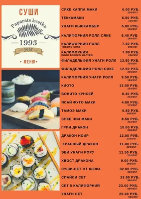 Каталог суши | ChefCafe.by | Крупнейший ассортимент пиццы и суши во  Вселенной