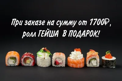 Суши в Душанбе - где можно поесть и заказать? | Новости Таджикистана  ASIA-Plus
