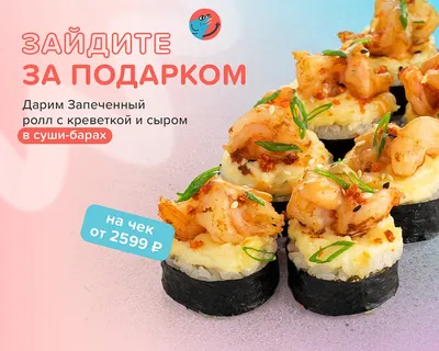 Вегетарианский сет заказать с доставкой - Суши Wok Юрга