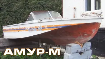 Обзор катера Амур-М с мотором Москвич-412 - YouTube