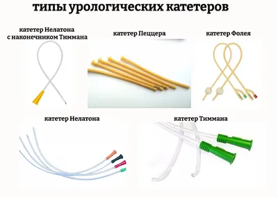 Катетер желудочный 110 см с РКП | СЛУЖБА КРОВИ