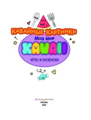 Кавайные рюкзаки для девочек - YouLoveIt.ru