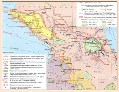 Кавказская война | Пикабу
