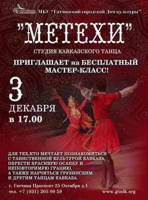 Ансамбль \"Казбек\" покажет сахалинцам зажигательные кавказские танцы.  Сахалин.Инфо