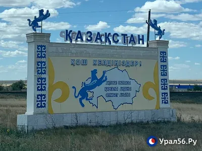 Посольство Республики Казахстан в Туркменистане