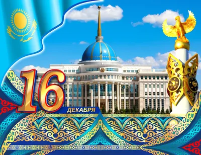 Флаг Казахстана, Республики Казахстан. Иллюстрация вектора - иллюстрации  насчитывающей красивейшее, орел: 197770189