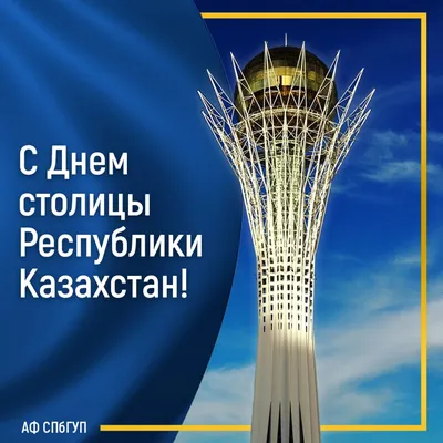 Флаг Казахстана, 1х2м (id 101623059), купить в Казахстане, цена на Satu.kz