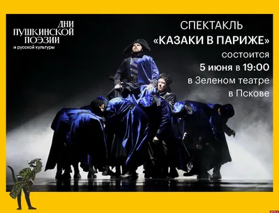 Липецкий театр танца «Казаки России» выступил на главной сцене страны |  Грязинские известия