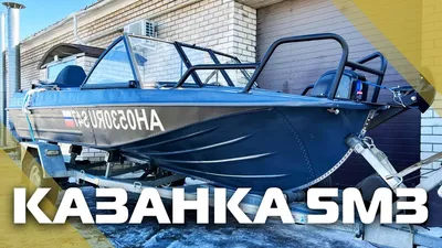 Дублирующий номер нак Казанка 5м3 -- Форум водномоторников.