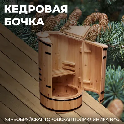 Кедровая бочка (фитобочка) \"Овальная простая\" (со скосом) - купить в  интернет-магазине в Барнауле.