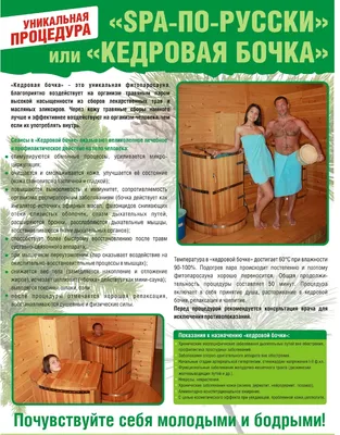 Купить Кедровая бочку овальную «Профессиональная» со скосом в Новосибирске