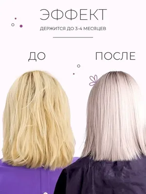 Кератирование волос фото до и после фотографии