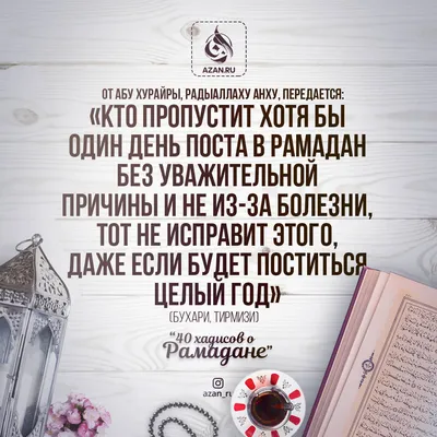 Исламские открытки | islam.ru