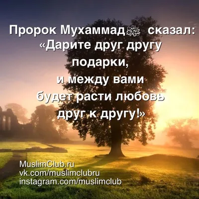 Исламские картинки.