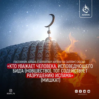 Хадис про Маму | Новые цитаты, Ислам, Вдохновляющие цитаты
