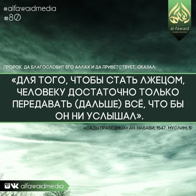 Хадис о содействии разрушению Ислама | Azan.ru