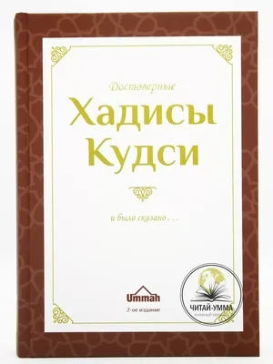 Исламские со смыслом - 33 картинки