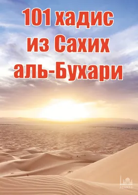 Хадис: Кто по утрам и вечерам будет говорить по семь раз:.... | Muslim  Road. | Дзен