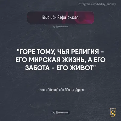 Горе тому, чья религия - его мирская жизнь, а его забота - его живот |  Cards against humanity, Instagram, Human