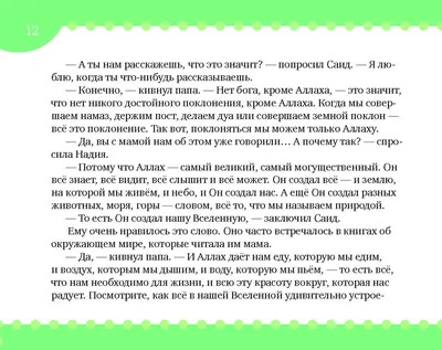 𝙶𝚛𝚊𝚙𝚑𝚒𝚌 𝙳𝚎𝚜𝚒𝚐𝚗𝚎𝚛 - ЧТО ТАКОЕ ХАДИС? ⠀ В течении месяца  Рамадан я делилась Хадисами Нашего любимого Пророка Мухаммада ﷺ, который  несет в себе самые важные знания о жизни. ⠀ Хадисы - это