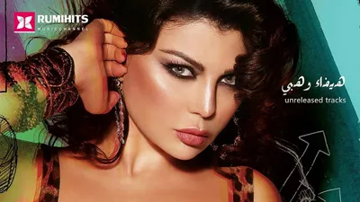 Ошеломительная арабская певица Хайфа Вахби | РУ-КОНЦЕРТ Новости